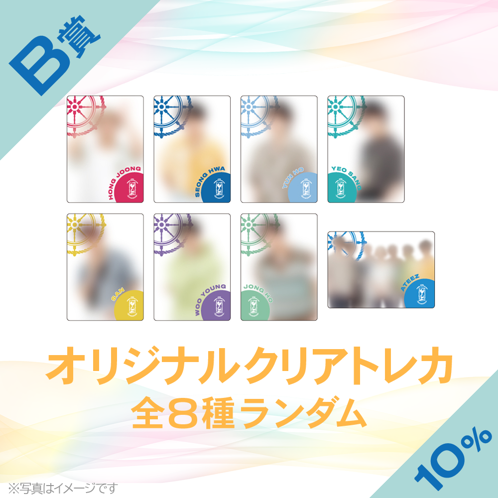 Yeosang Dreamers lottery winner price B 1st pop-up ATEEZ