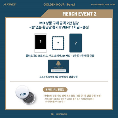 Yeosang Soundwave Pop-up 20k purchase event 2 sticker Golden Hour part 1